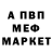 Альфа ПВП Соль the grandmeister
