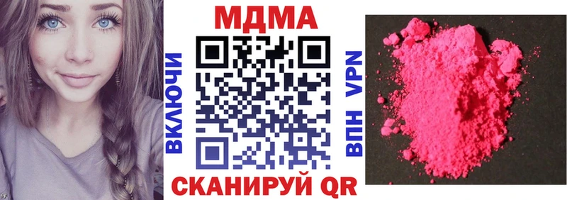 MDMA молли  Лиски 