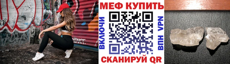 МЯУ-МЯУ mephedrone Лиски